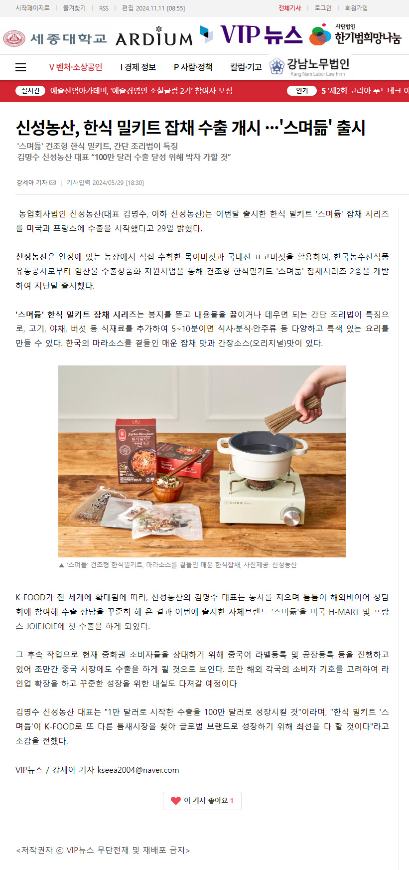 SHINSUNG5.jpg